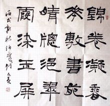 何昌贵，何昌贵书法多少钱一平尺