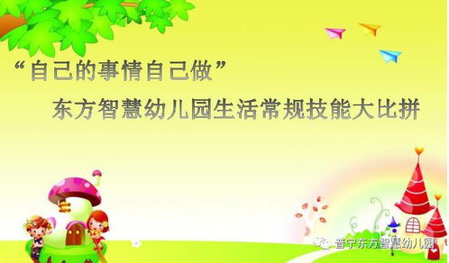 幼儿园生活活动目标，幼儿园生活活动目标中班