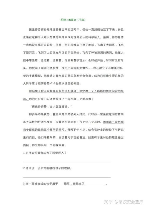 小学六年级语文阅读理解题及答案