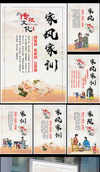 家规家训图片，幼儿园家规家训图片