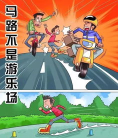 交通安全顺口溜