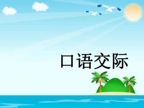 小学二年级上册语文课件:《可爱的娃娃》