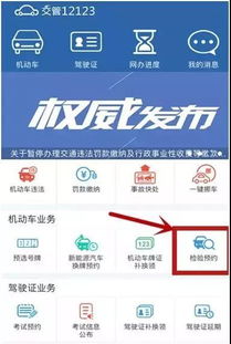 公安部交通安全综合服务管理平台是什么网站