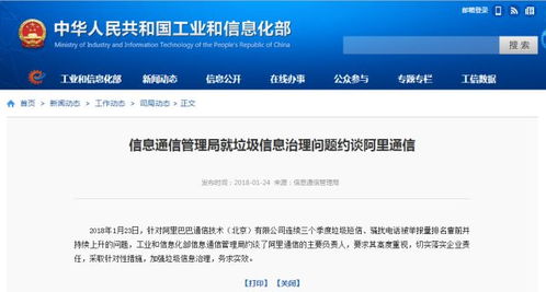 工信部人工投诉电话是多少