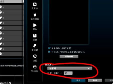 罗技g102宏设置教程，罗技g102宏设置教程吃鸡