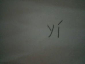 仪的拼音，仪的拼音组词