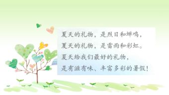 我的假期收获50字，我的假期收获50字英语