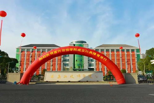 嘉兴技师学院是大专吗