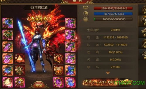 贪玩真龙主宰手机微信怎么登录?
