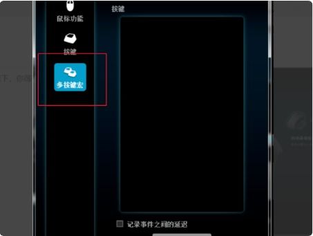 罗技g102宏设置教程
