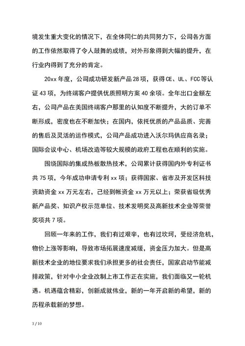 演讲稿题目，演讲稿题目怎么取