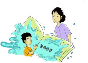 寒假假期感悟50字