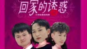 回家的英文怎么写