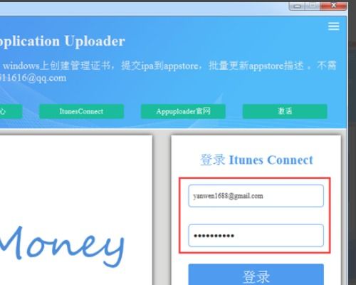 苹果软件如何开发
