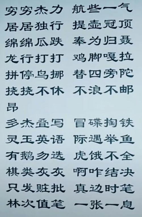 《生僻字》歌词是什么?