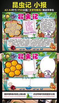 昆虫记阅读题及答案