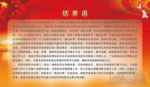 讲座开场白和结束语，知识讲座开场白和结束语