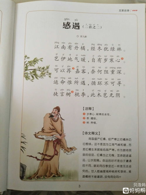 小学生必背古诗300首,有什么?求详细的。