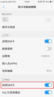 vivox9怎么切换网络，vivox9l怎么切换网络