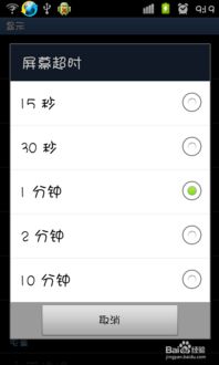 华为手机黑屏显示时间怎样设置
