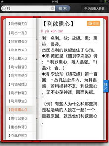 为字打头的成语接龙