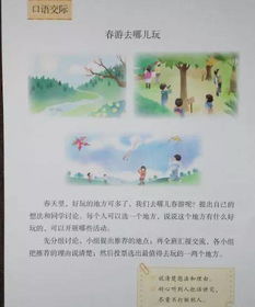 求小学语文1-6年级12册全课本内容电子稿。