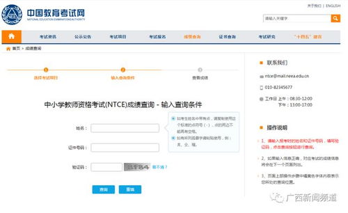 广西教师资格证2022年报名时间