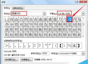 入偏旁，伞偏旁部首