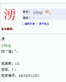 或加两撇读什么，或加两撇读什么意思