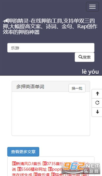 韵脚生成器在线，韵脚生成器在线查询