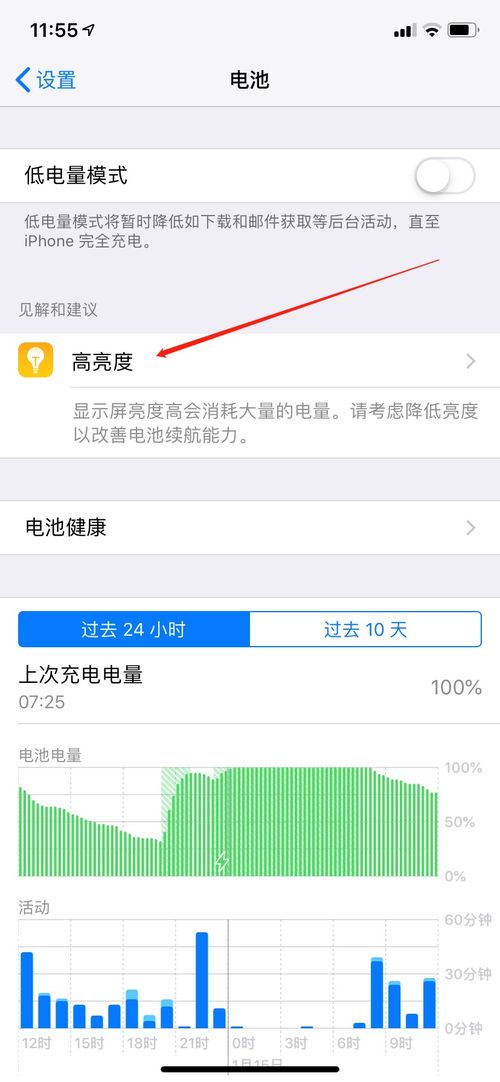 黑屏显示时间怎样设置，苹果手机黑屏显示时间怎样设置