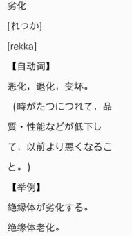 劣怎么读，劣怎么读组词