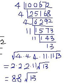 数学中的平方是怎么算的?
