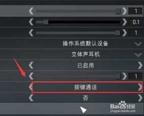csgo开麦是哪个键