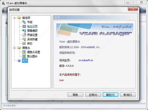 wecam视频演播室和vcam摄像头有什么区别