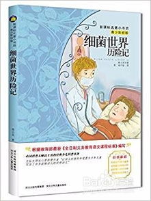 五年级必读哪些书目