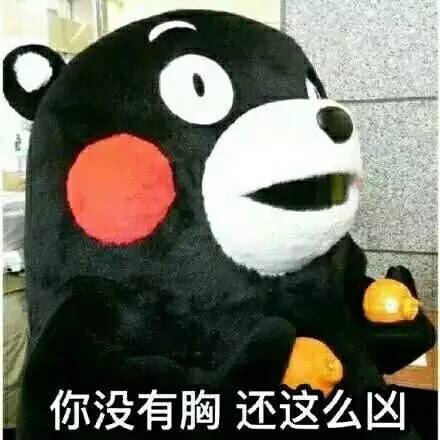污表情包