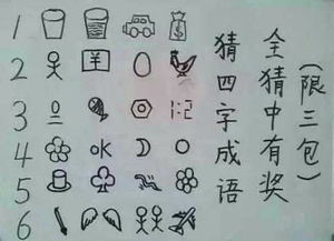 为的成语开头成语接龙，为的成语开头成语接龙是什么意思啊