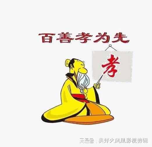 关于孔子的四字成语