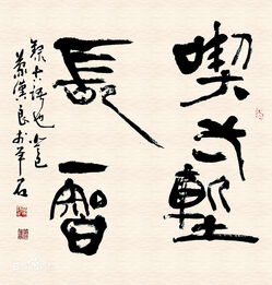 吃一堑长一智怎么读，吃一堑长一智怎么读拼音
