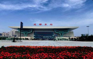 成都东客站是成都东站吗?