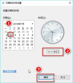 汽车时间怎么调