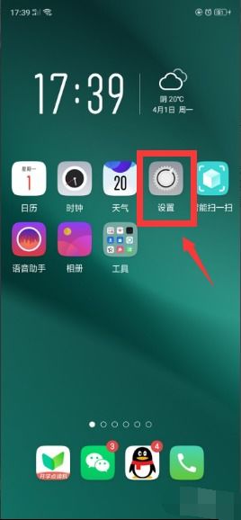 oppo手机开发者选项在哪，oppo手机开发者选项在哪里