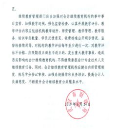 湖北省会计继续教育，湖北省会计继续教育入口登录官网