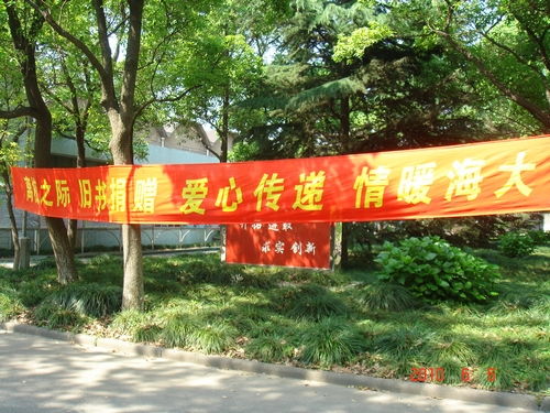 爱心捐款横幅标语