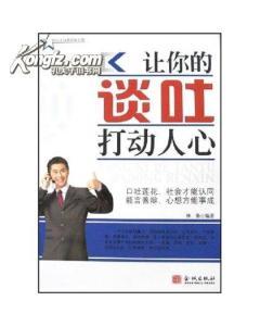 谈吐造句简单