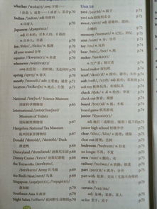 八下英语书单词表