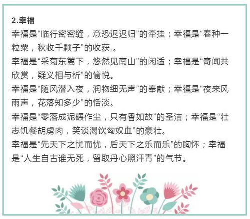 高级优美的排比句