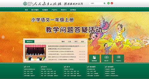 人教网，人教网官网