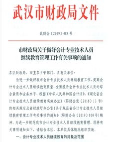 湖北省会计人员管理系统继续教育模块登录不了有个问号